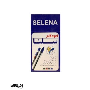 خودکار آبی سلنا