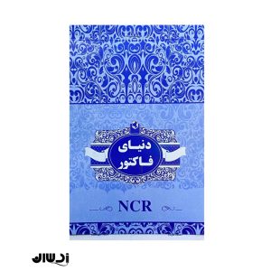 فاکتور کاربن لس