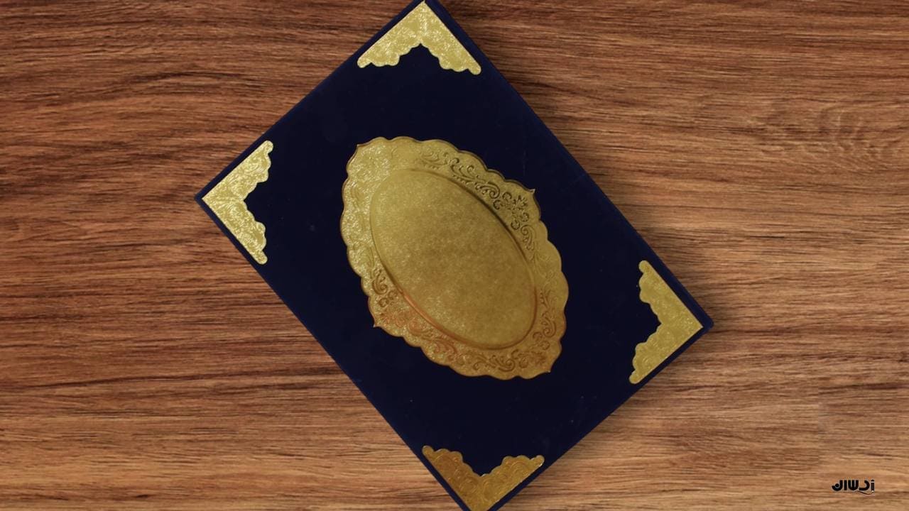 لوح تقدیر جیر مخمل با حاشیه طلاکوب