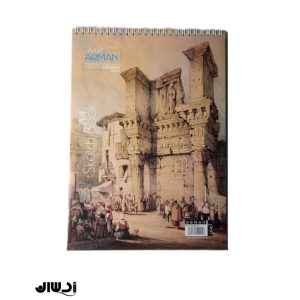 دفتر طراحی سیمی A4 آرمان
