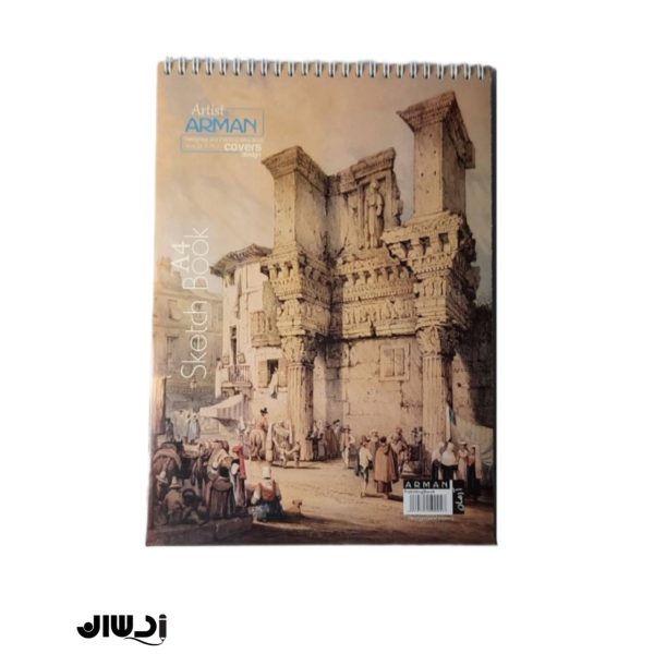 دفتر طراحی سیمی A4 آرمان