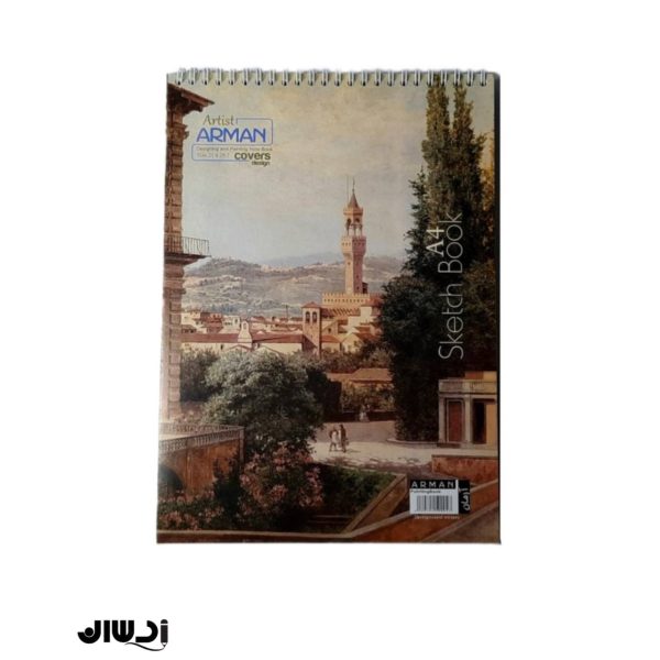 دفتر طراحی سیمی A4 آرمان