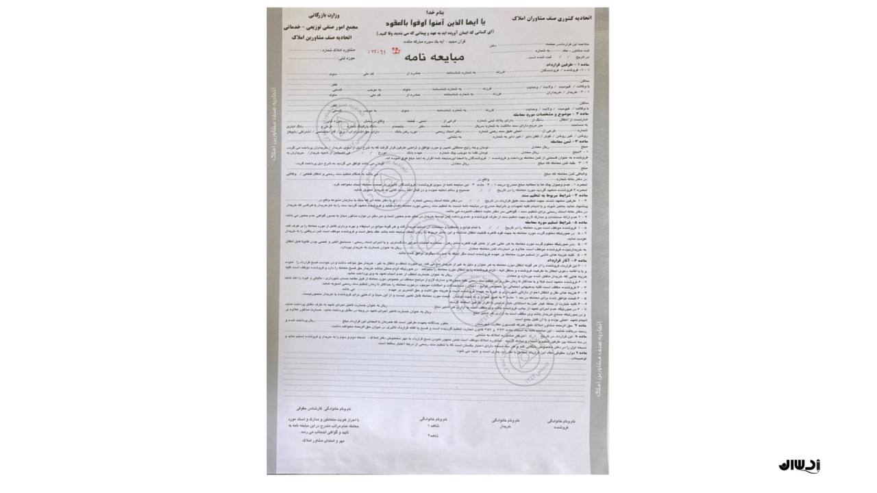 مبایعه نامه و اجاره نامه چیست و کاربرد آن