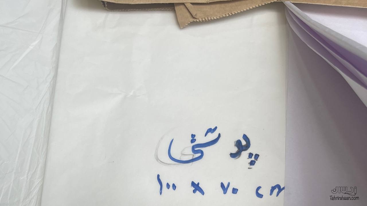 تفاوت کاغذ سولفات با کاغذ پوستی
