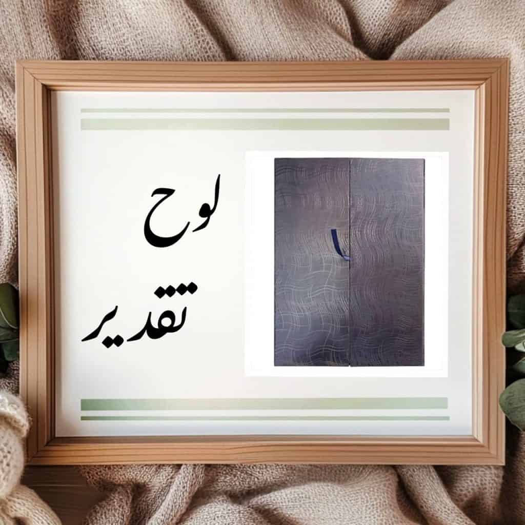 انواع لوح تقدیر