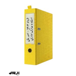 زونکن رنگ زرد