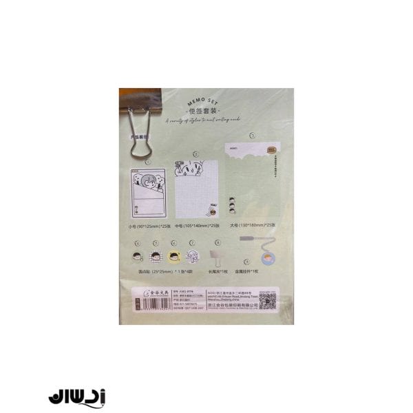 ست دفتر یادداشت کد ۰۵