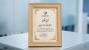 بلاگ 46 متن لوح تقدیر برای همکار